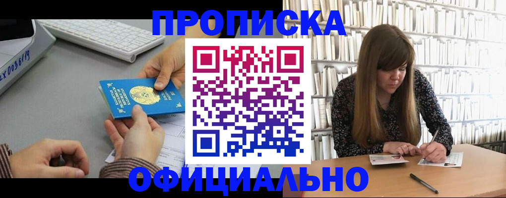 временная регистрация гарантия в Гулькевичах