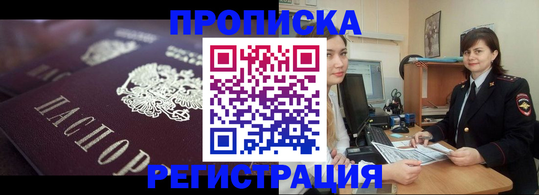 прописка от собственника в Гулькевичах