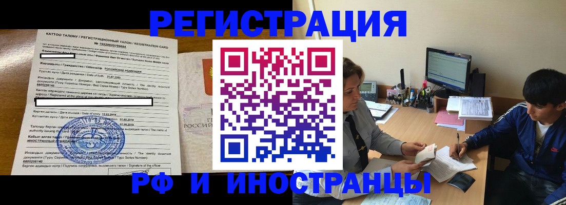 прописка 2025 в Гулькевичах